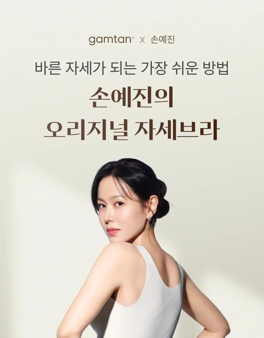 [손예진PICK] 감탄브라 NEW 오리지널 런닝형 자세 브라팬티 1set 상세페이지 2